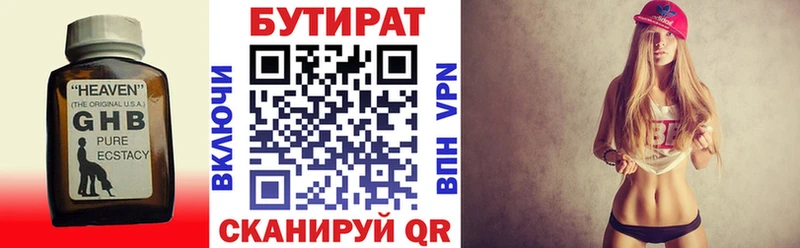 Бутират BDO 33% Курлово