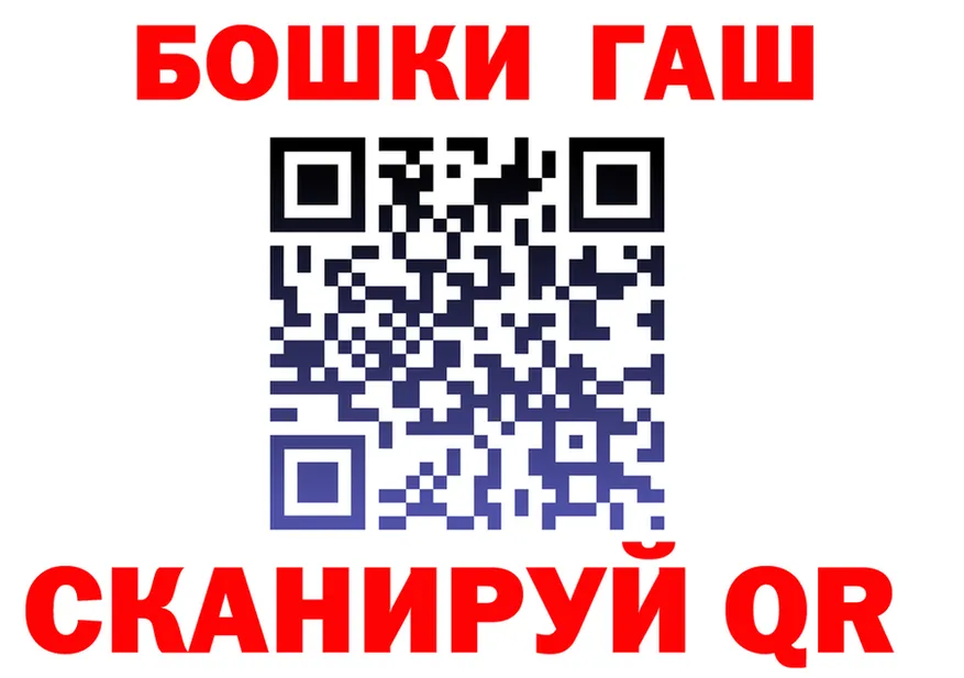 ГАШ гашик ссылка маркетплейс гидра Курлово