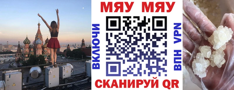 Меф mephedrone  Курлово 